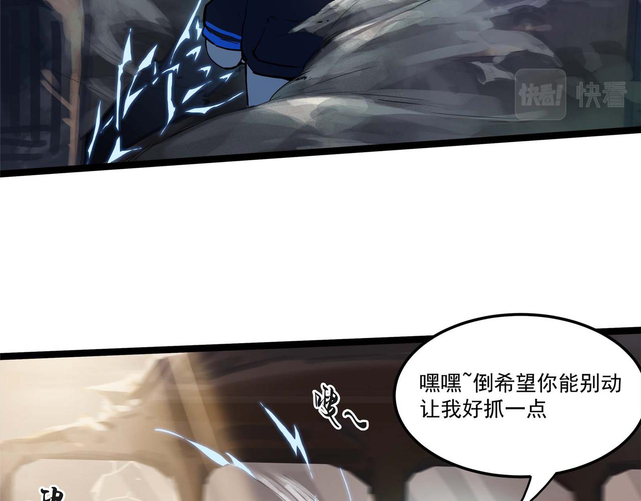 🍔理葉洲-浮塵葉士錄 第十六话 空轨上的决斗 第39页