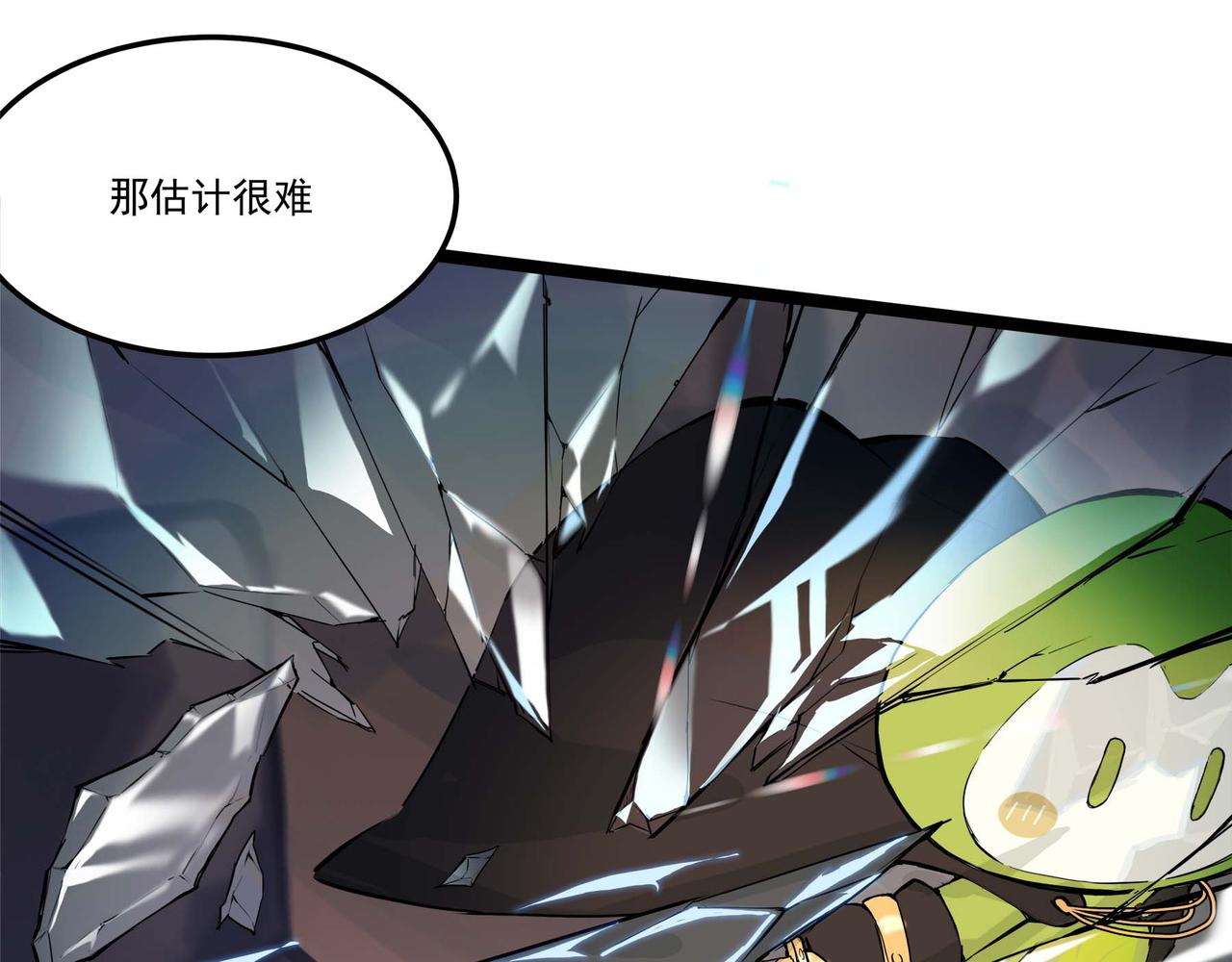 🍔理葉洲-浮塵葉士錄 第十六话 空轨上的决斗 第41页