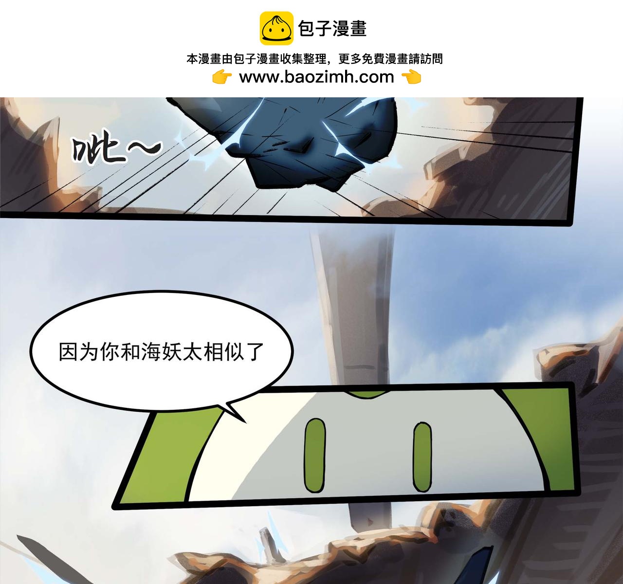 🍔理葉洲-浮塵葉士錄 第十六话 空轨上的决斗 第46页