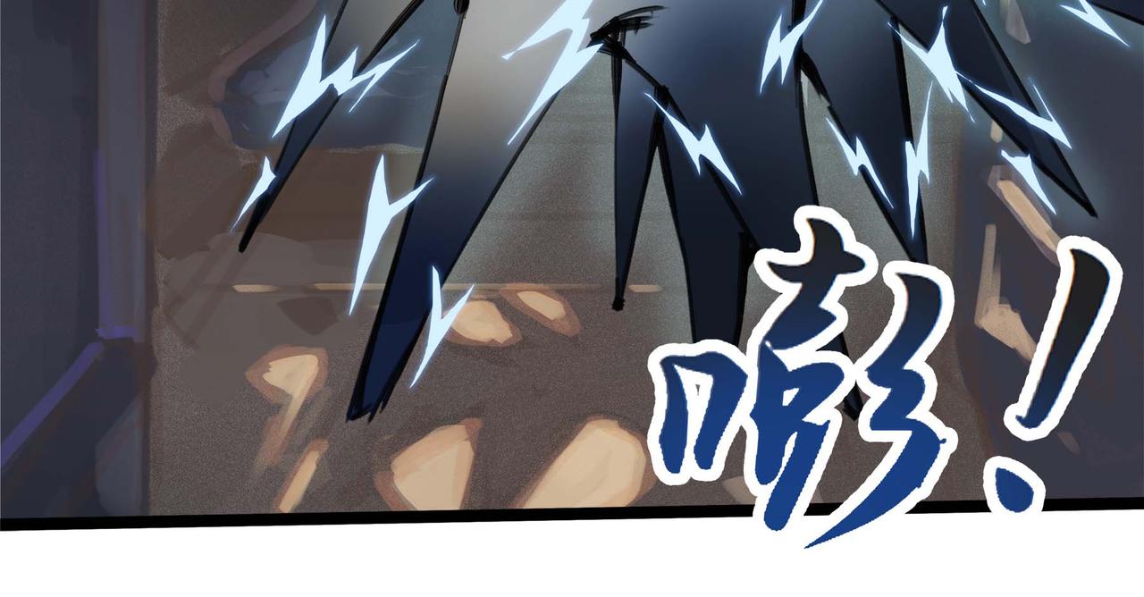 🍔理葉洲-浮塵葉士錄 第十六话 空轨上的决斗 第48页