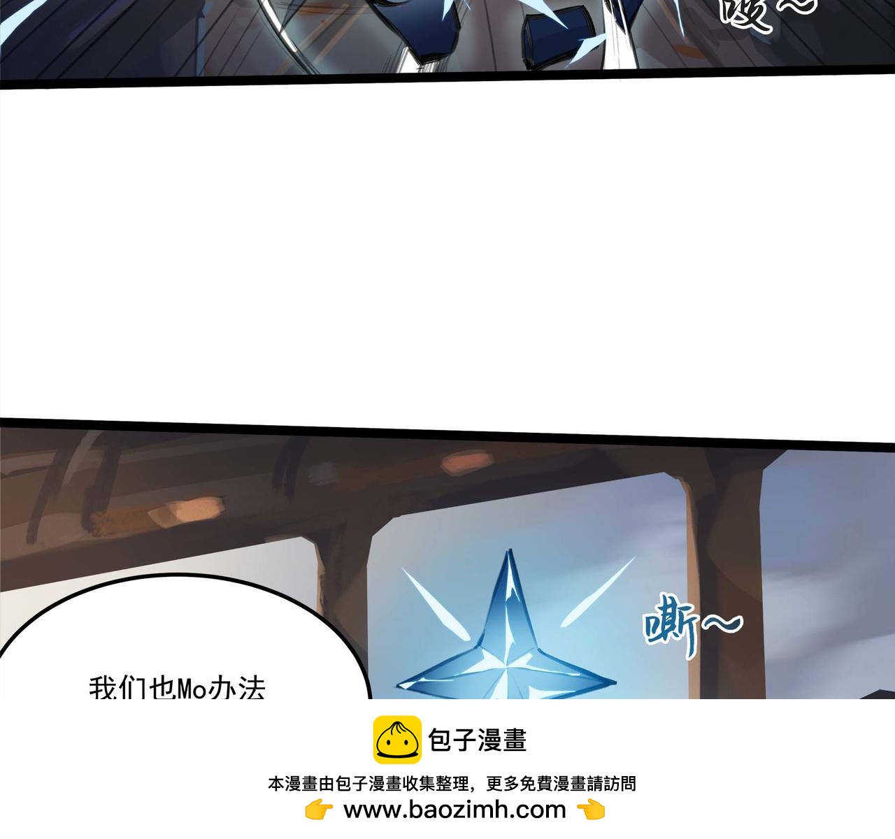 🍔理葉洲-浮塵葉士錄 第十六话 空轨上的决斗 第50页