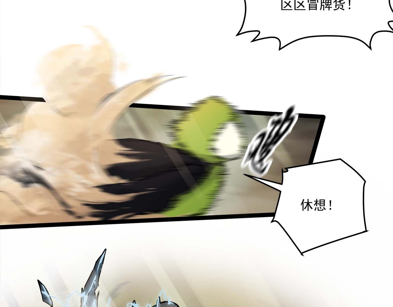 🍔理葉洲-浮塵葉士錄 第十六话 空轨上的决斗 第6页
