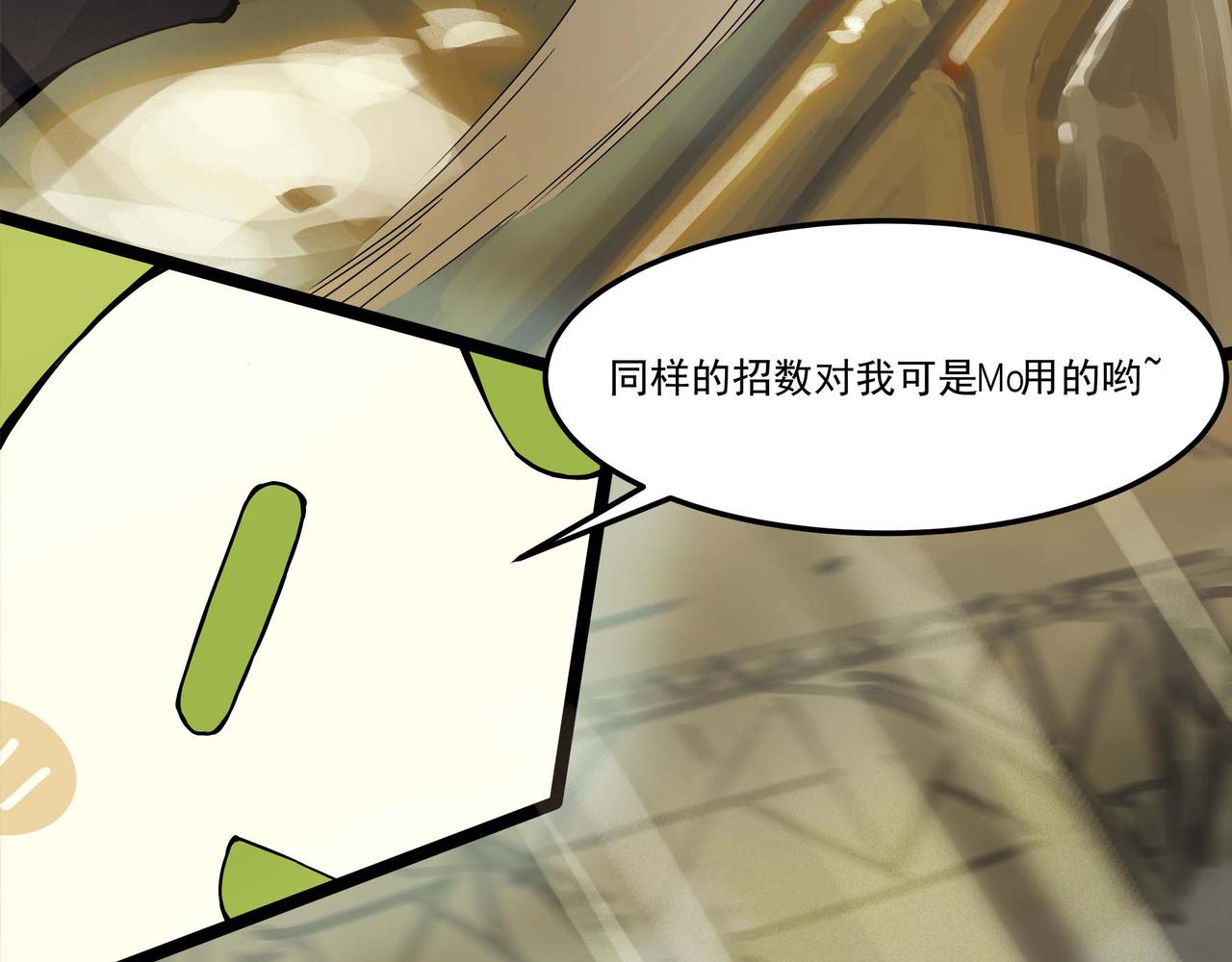 🍔理葉洲-浮塵葉士錄 第十六话 空轨上的决斗 第9页