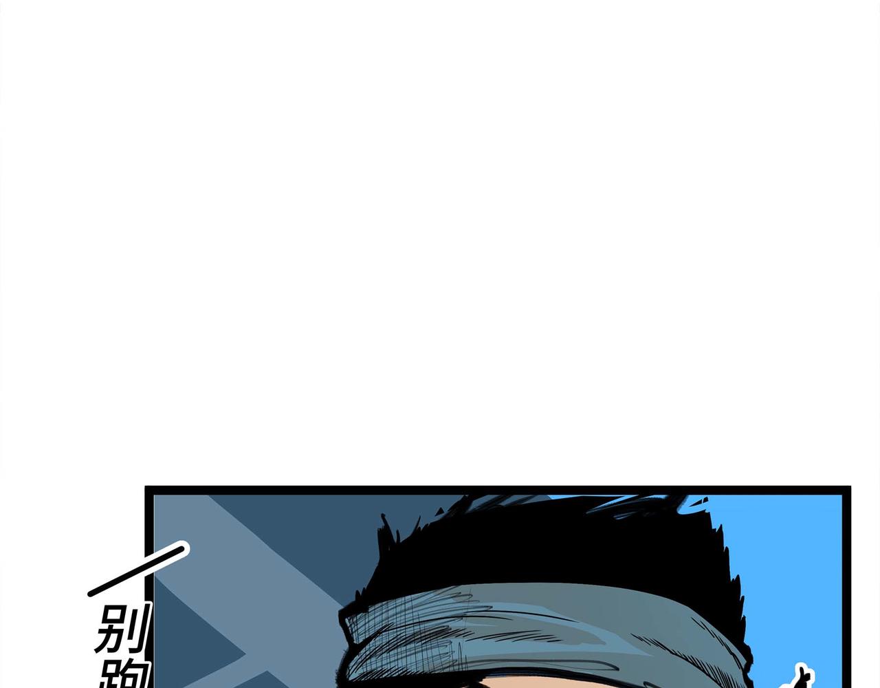 🍔理葉洲-浮塵葉士錄 第一话 浮世小贼 第17页