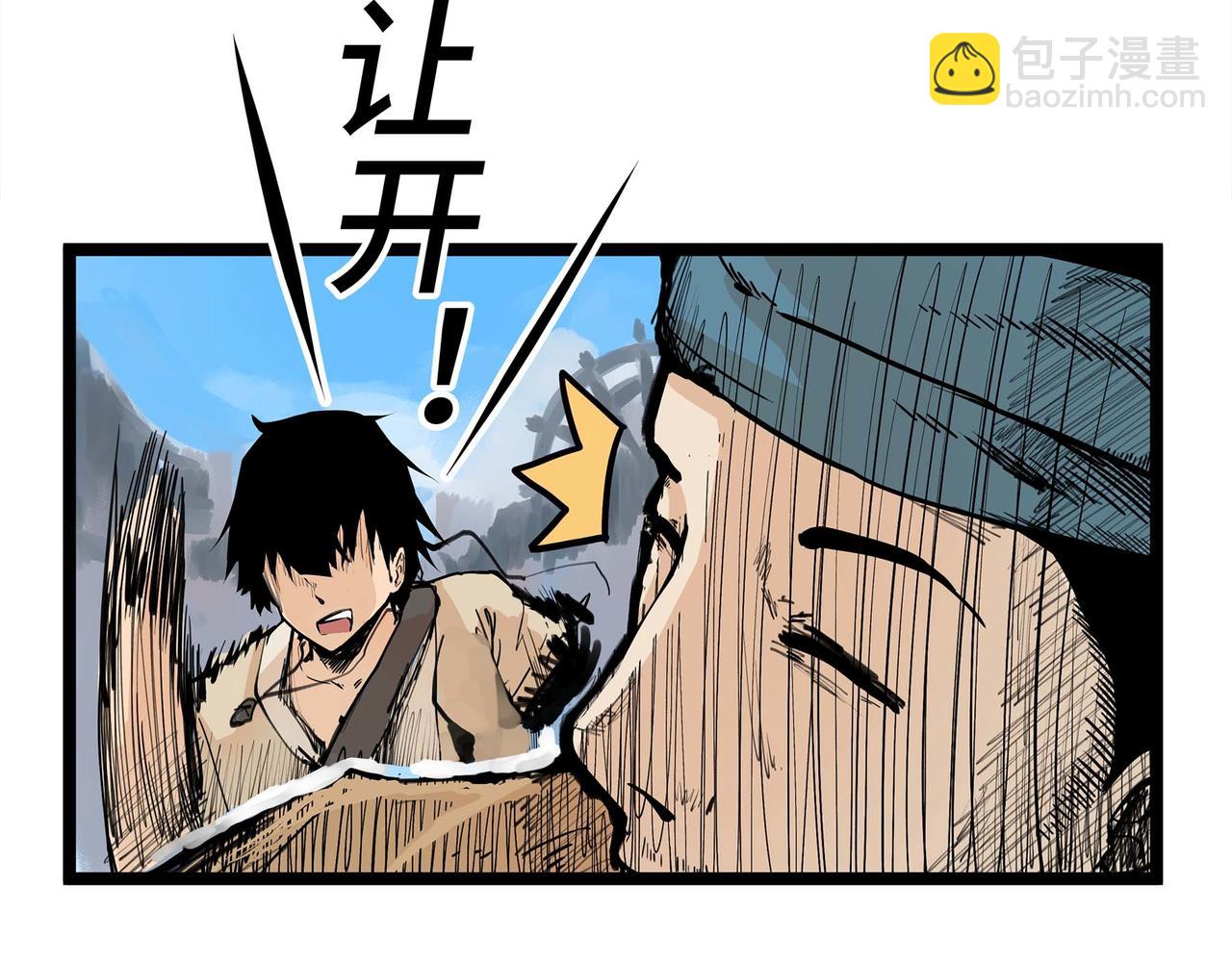 🍔理葉洲-浮塵葉士錄 第一话 浮世小贼 第19页