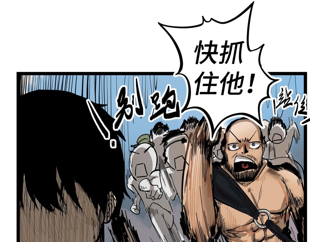 🍔理葉洲-浮塵葉士錄 第一话 浮世小贼 第20页