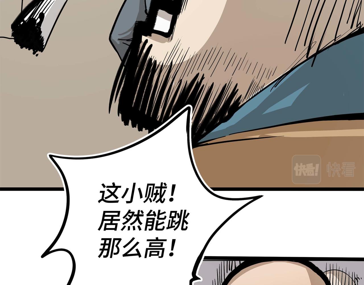 🍔理葉洲-浮塵葉士錄 第一话 浮世小贼 第29页