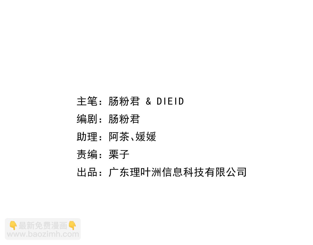 🍔理葉洲-浮塵葉士錄 第一话 浮世小贼 第4页