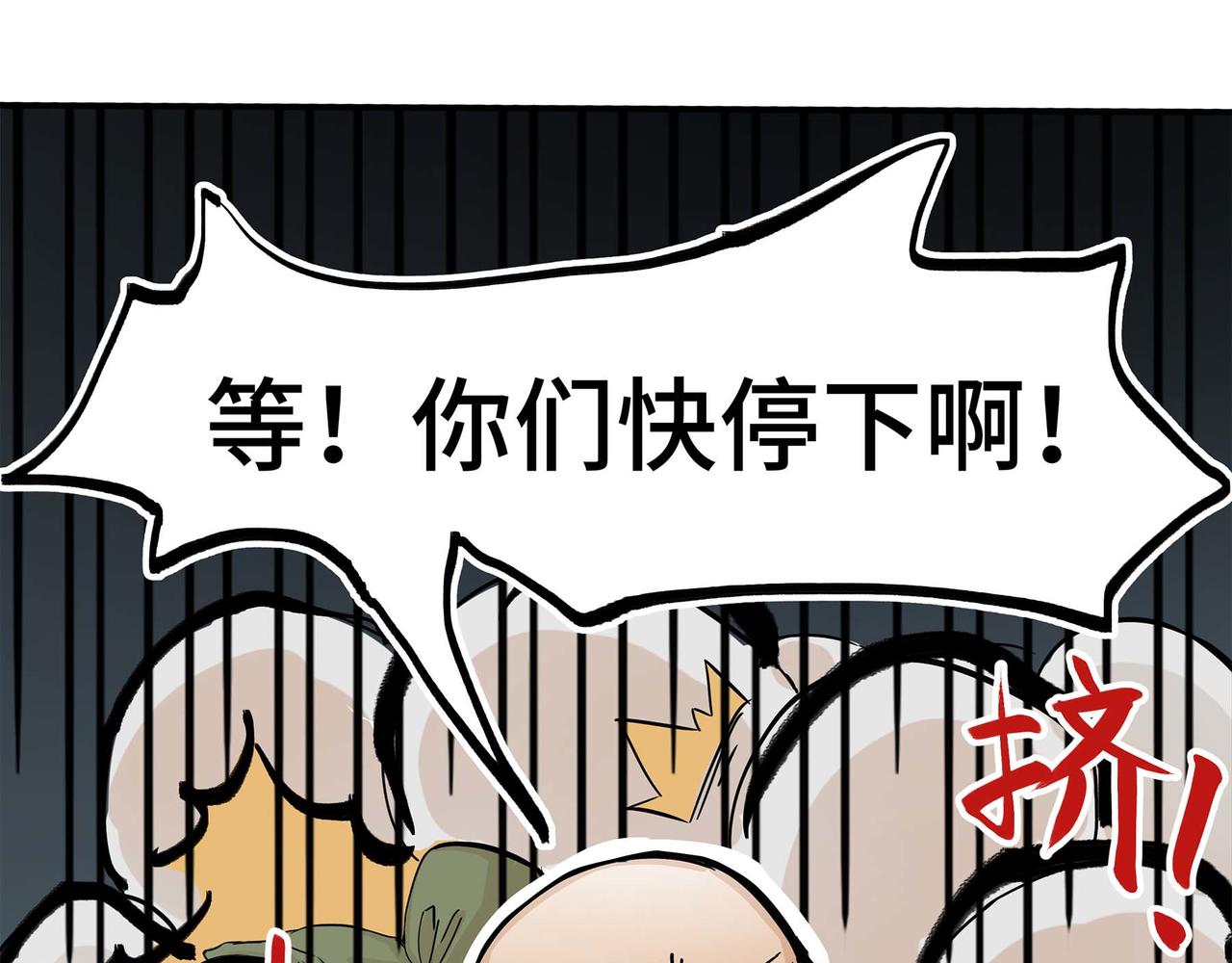 🍔理葉洲-浮塵葉士錄 第一话 浮世小贼 第42页