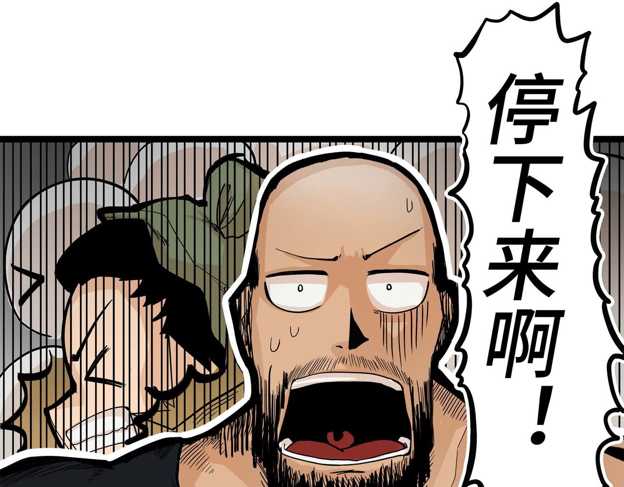 🍔理葉洲-浮塵葉士錄 第一话 浮世小贼 第47页