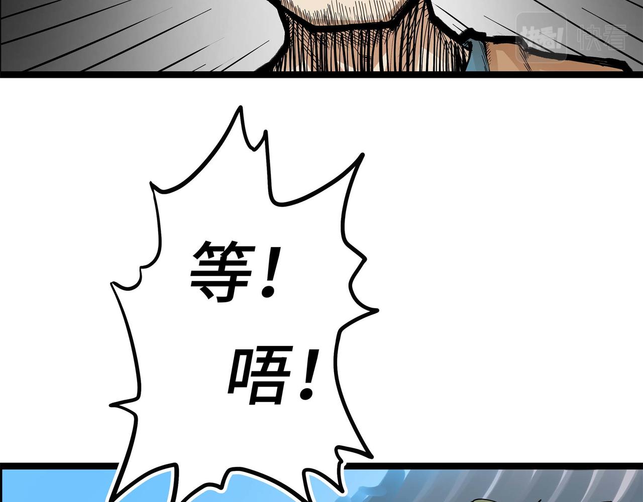 🍔理葉洲-浮塵葉士錄 第一话 浮世小贼 第49页