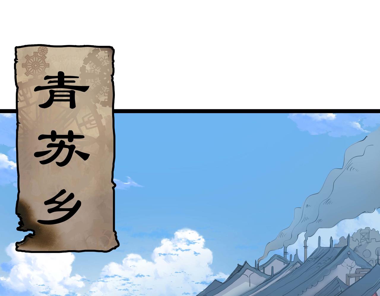 🍔理葉洲-浮塵葉士錄 第一话 浮世小贼 第6页