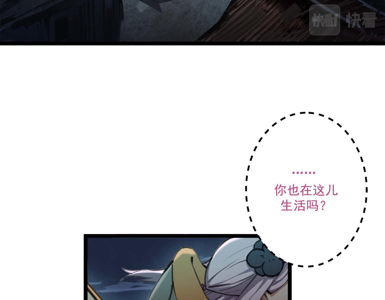 🍔理葉洲-浮塵葉士錄 第十八话 苦难中的母子 第14页