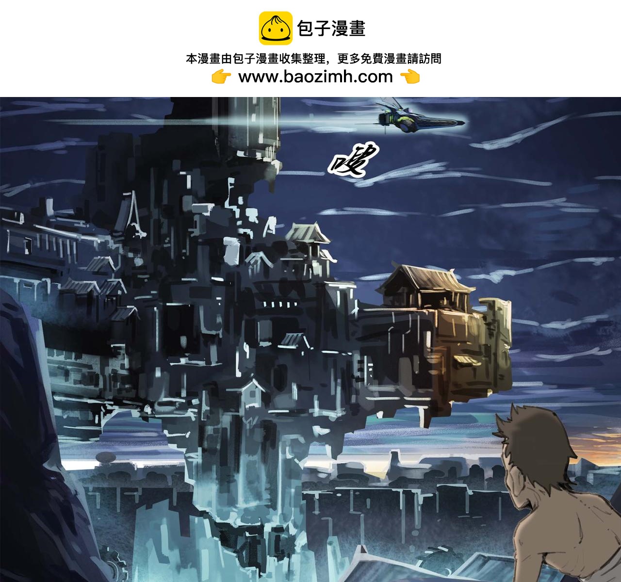 🍔理葉洲-浮塵葉士錄 第十八话 苦难中的母子 第17页