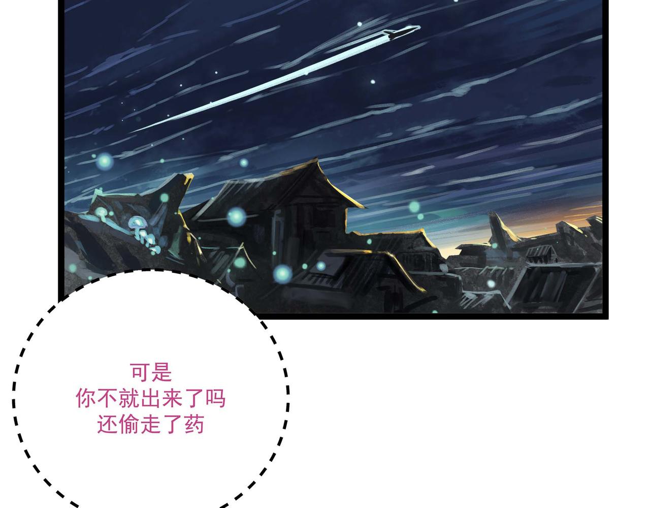 🍔理葉洲-浮塵葉士錄 第十八话 苦难中的母子 第19页
