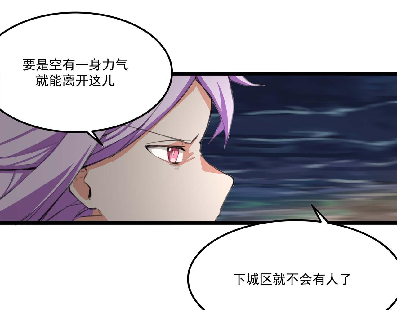🍔理葉洲-浮塵葉士錄 第十八话 苦难中的母子 第21页