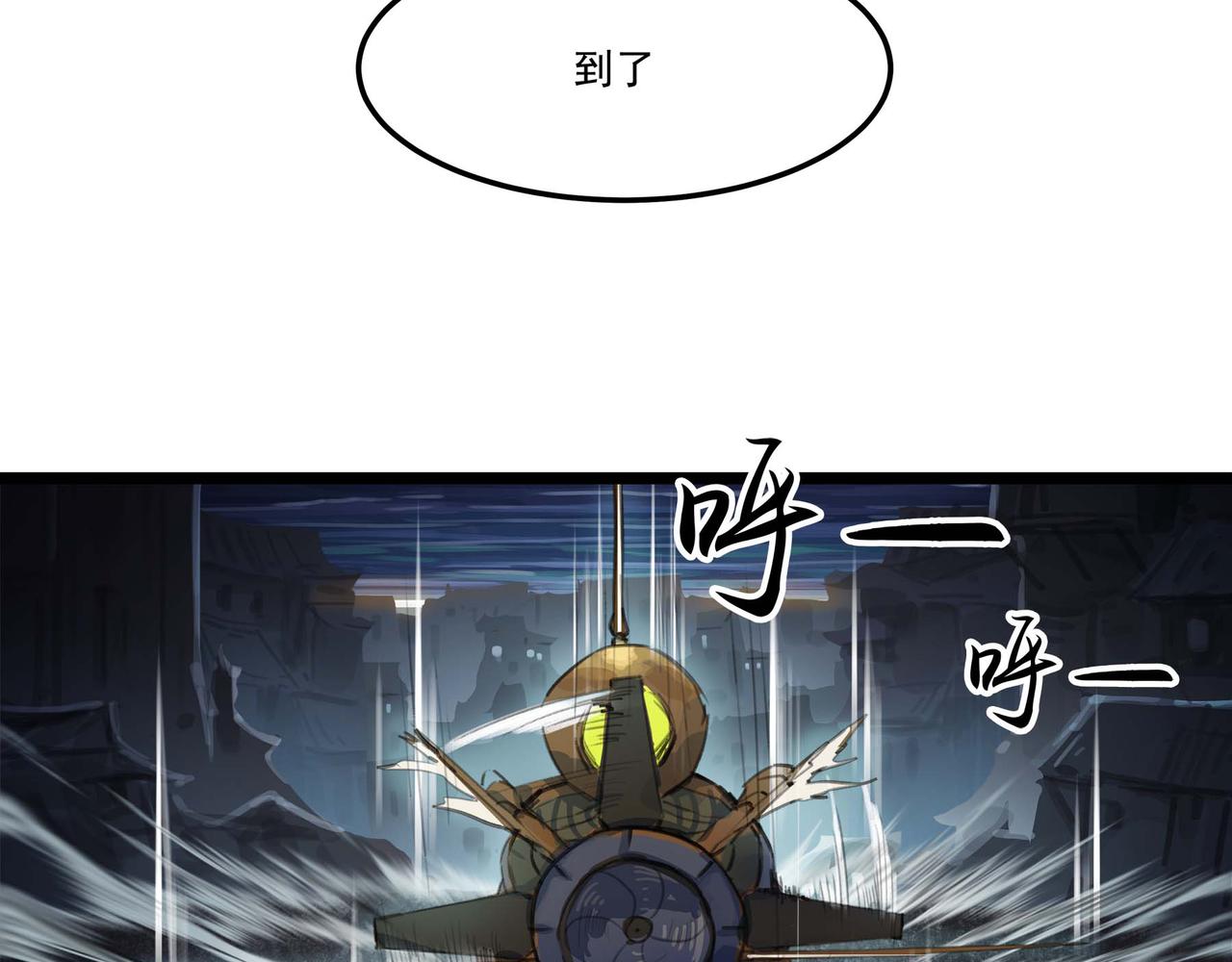 🍔理葉洲-浮塵葉士錄 第十八话 苦难中的母子 第25页