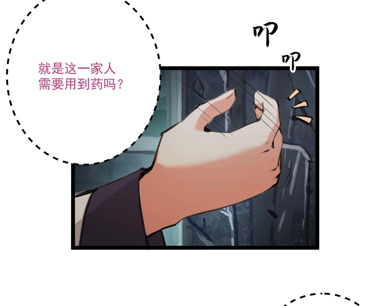 🍔理葉洲-浮塵葉士錄 第十八话 苦难中的母子 第32页