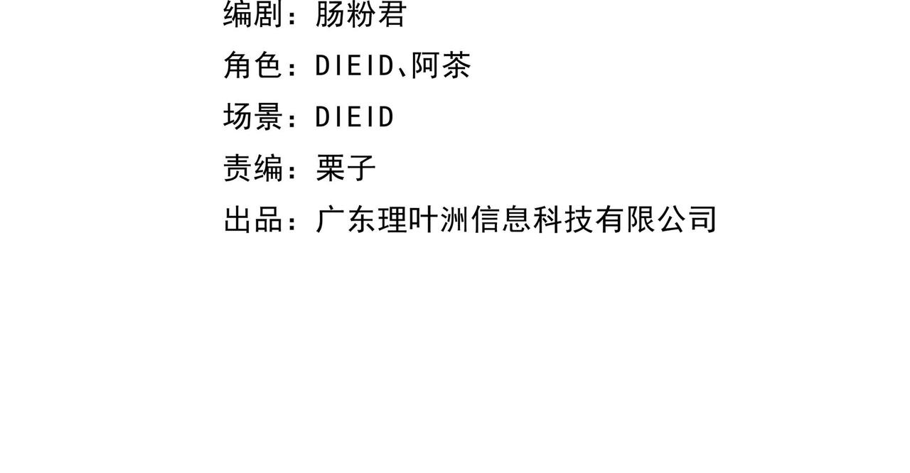 🍔理葉洲-浮塵葉士錄 第十八话 苦难中的母子 第4页