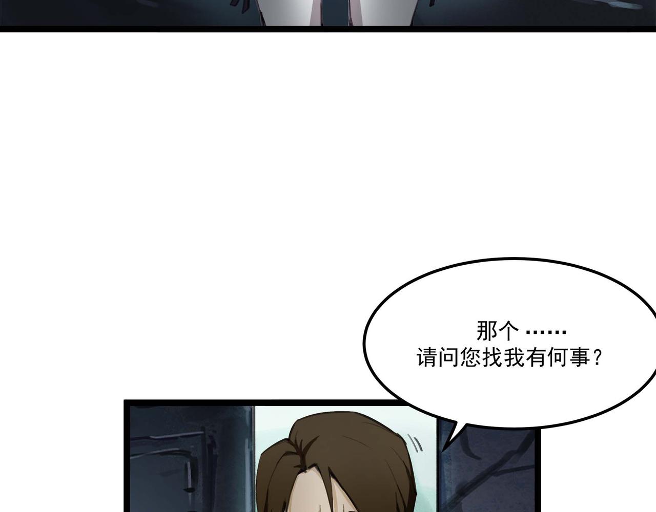 🍔理葉洲-浮塵葉士錄 第十八话 苦难中的母子 第43页