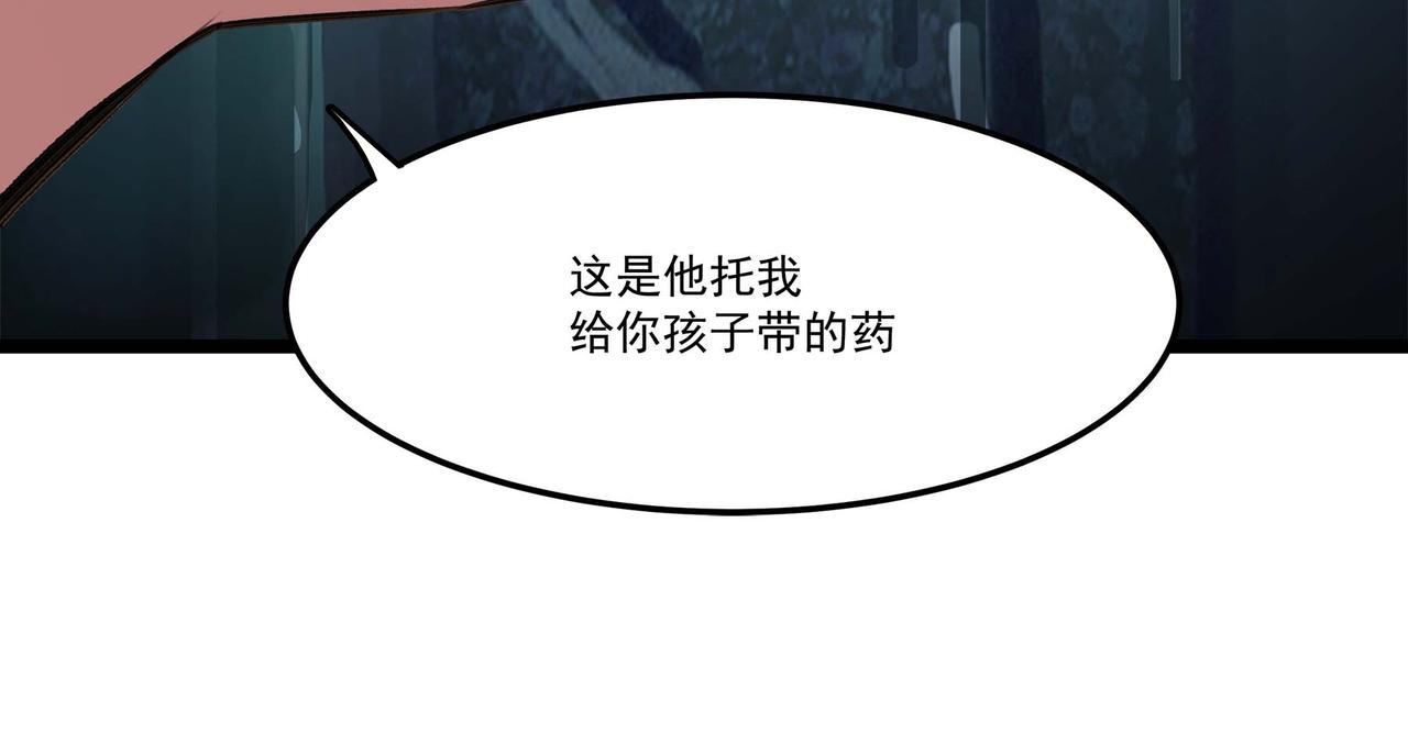 🍔理葉洲-浮塵葉士錄 第十八话 苦难中的母子 第48页