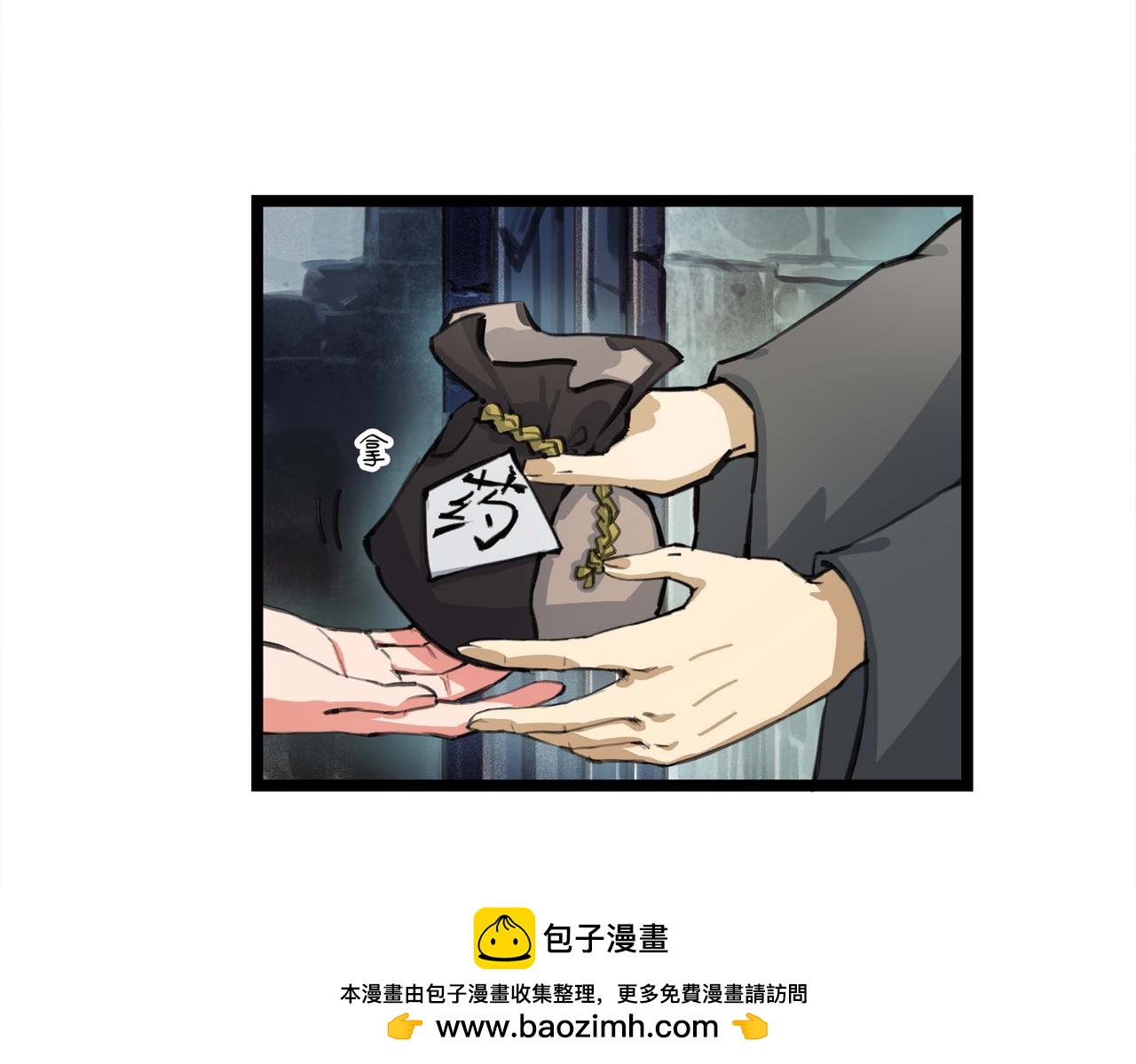 🍔理葉洲-浮塵葉士錄 第十八话 苦难中的母子 第50页