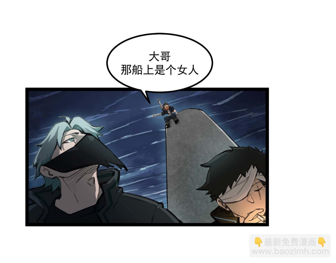 🍔理葉洲-浮塵葉士錄 第十八话 苦难中的母子 第8页