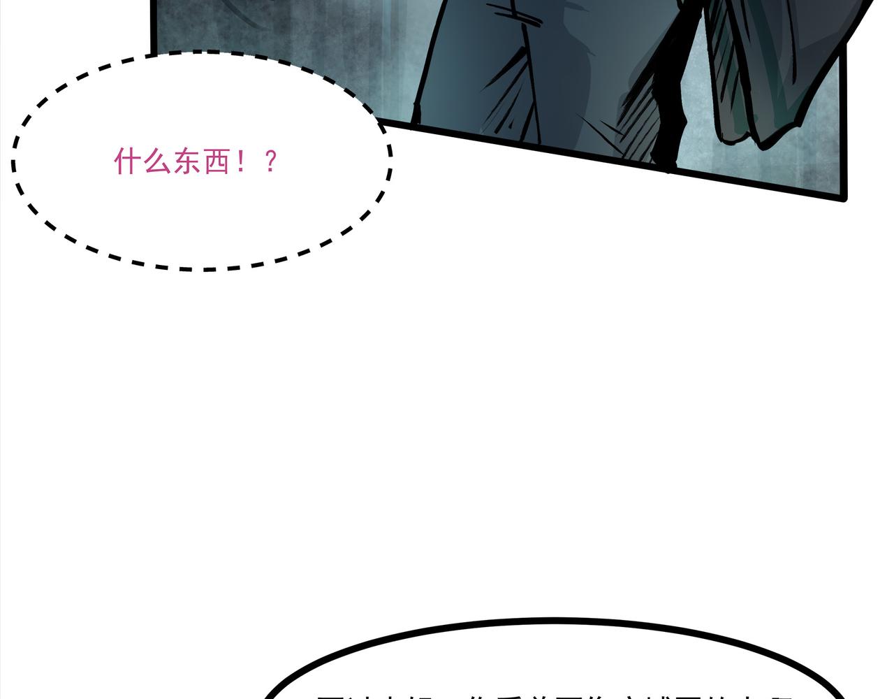🍔理葉洲-浮塵葉士錄 第二十话 突围险情 第10页