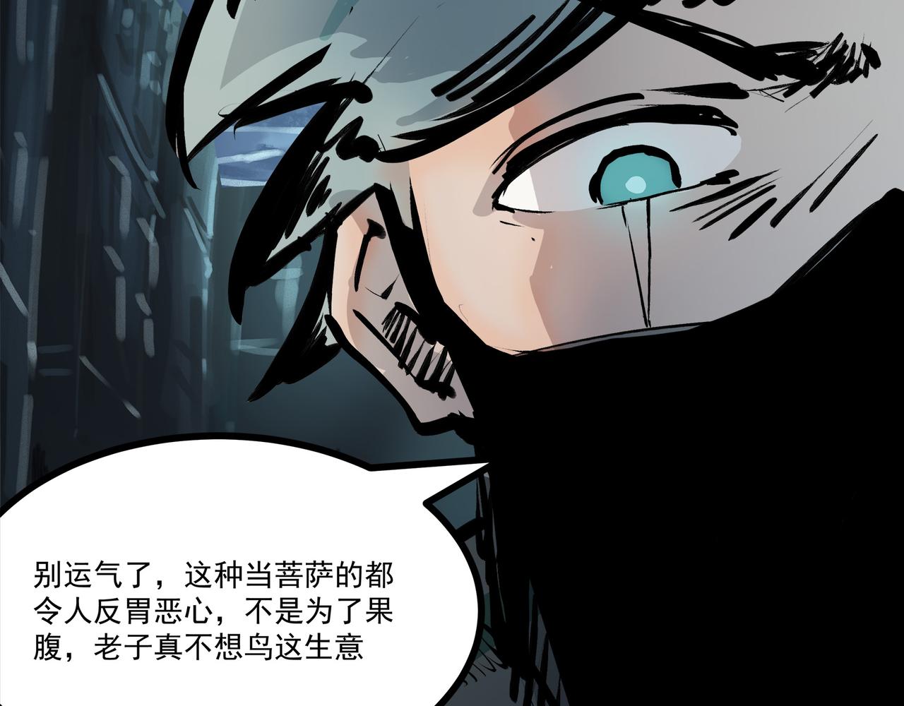 🍔理葉洲-浮塵葉士錄 第二十话 突围险情 第13页