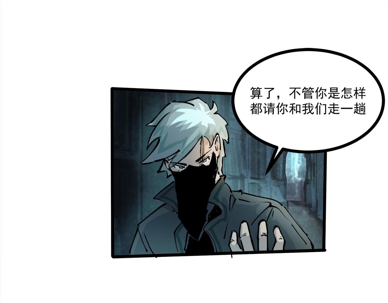 🍔理葉洲-浮塵葉士錄 第二十话 突围险情 第16页