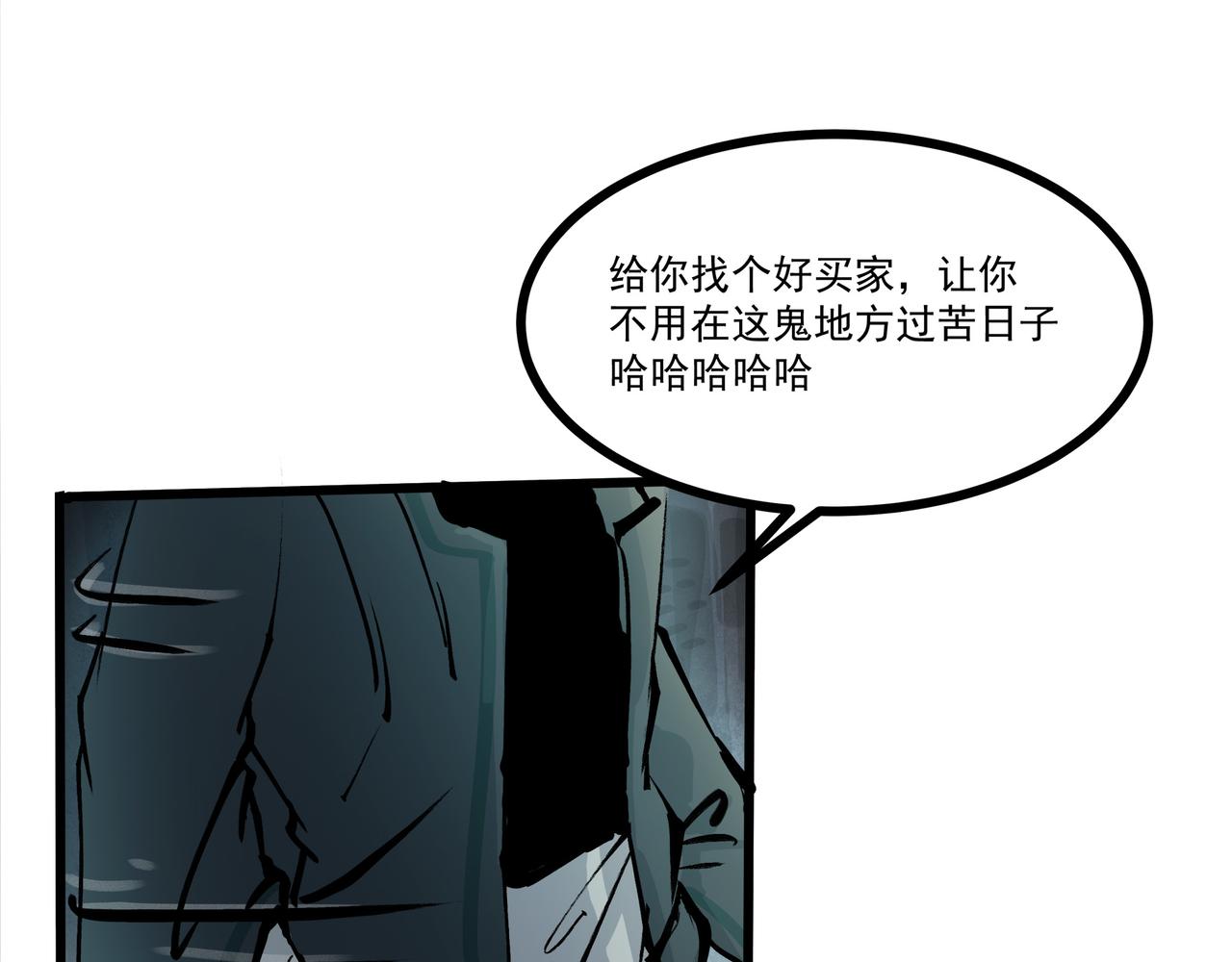 🍔理葉洲-浮塵葉士錄 第二十话 突围险情 第17页