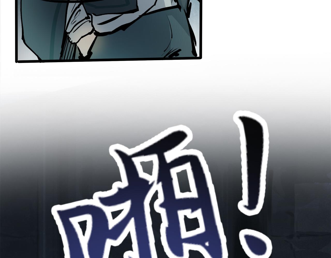 🍔理葉洲-浮塵葉士錄 第二十话 突围险情 第18页