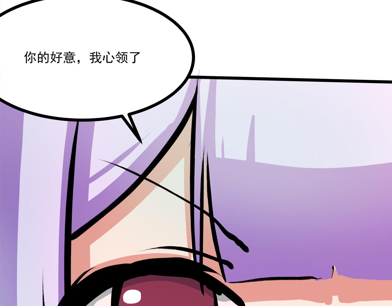 🍔理葉洲-浮塵葉士錄 第二十话 突围险情 第25页