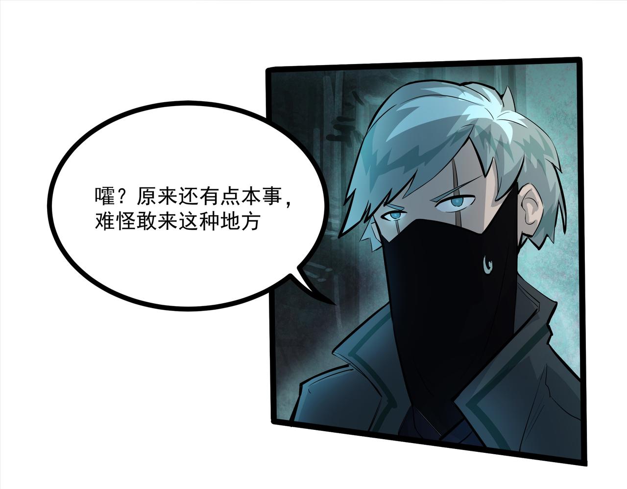 🍔理葉洲-浮塵葉士錄 第二十话 突围险情 第27页