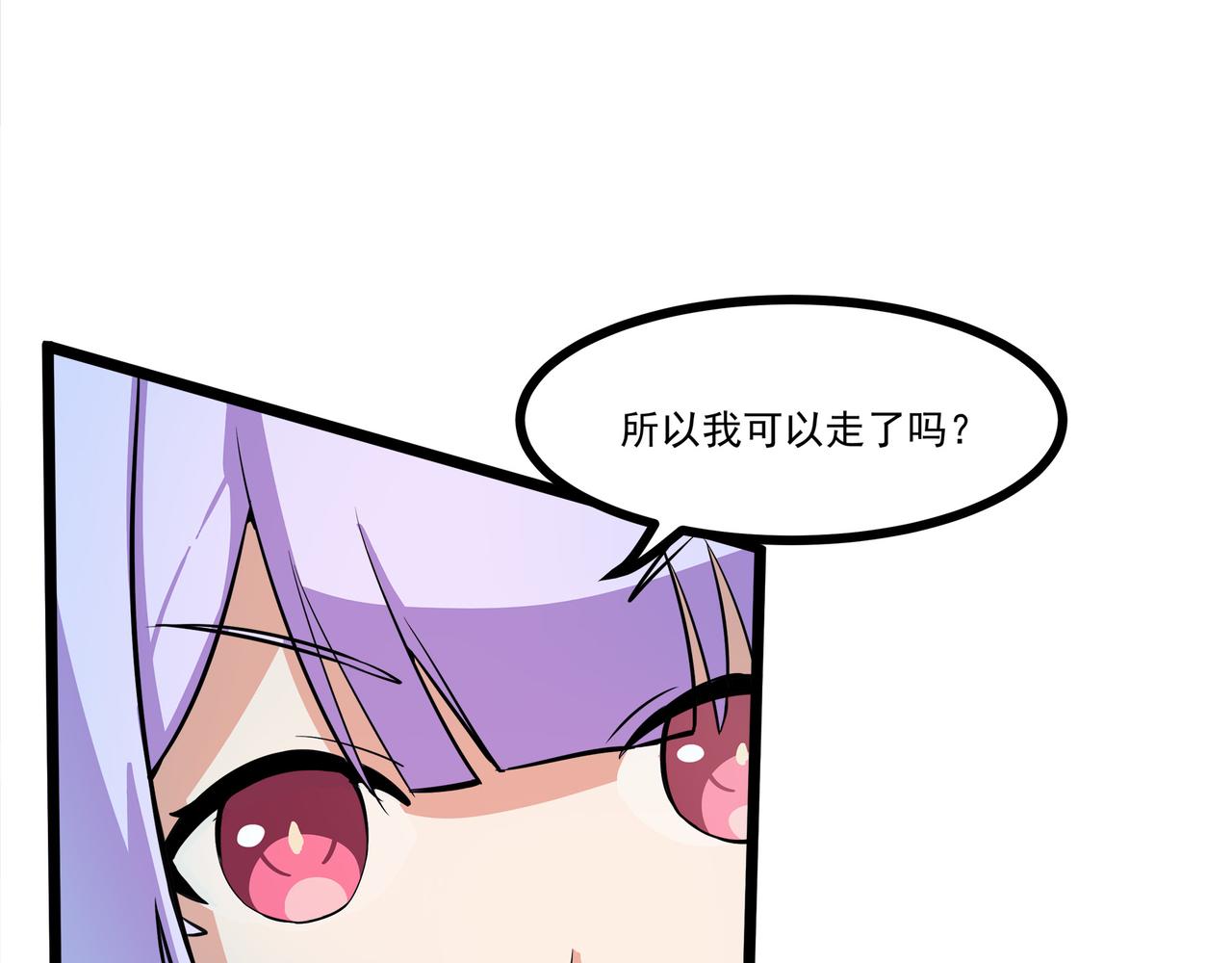 🍔理葉洲-浮塵葉士錄 第二十话 突围险情 第28页