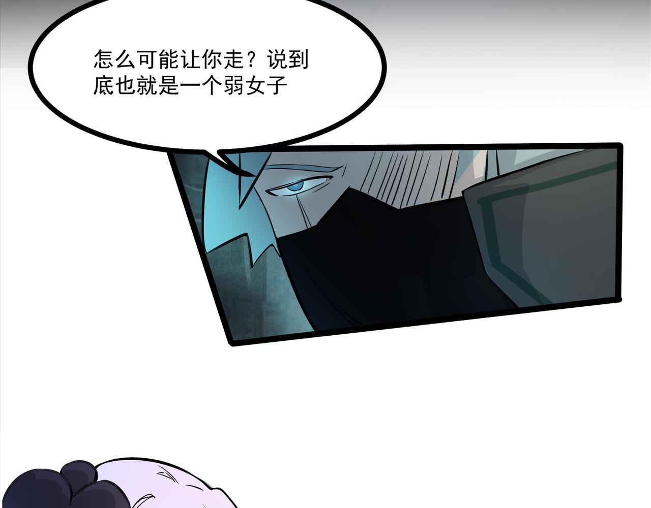🍔理葉洲-浮塵葉士錄 第二十话 突围险情 第31页