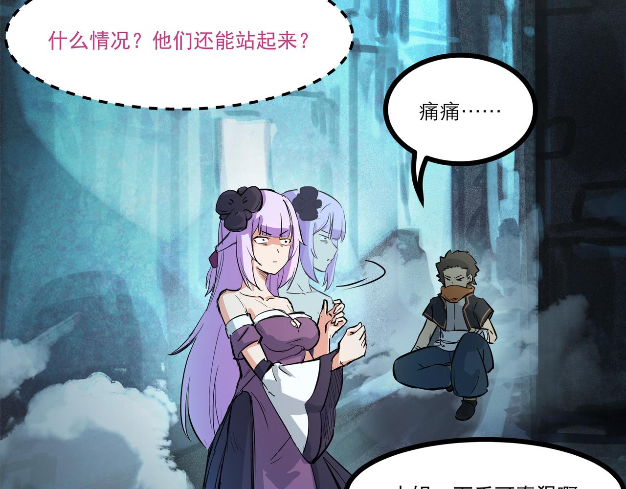 🍔理葉洲-浮塵葉士錄 第二十话 突围险情 第33页