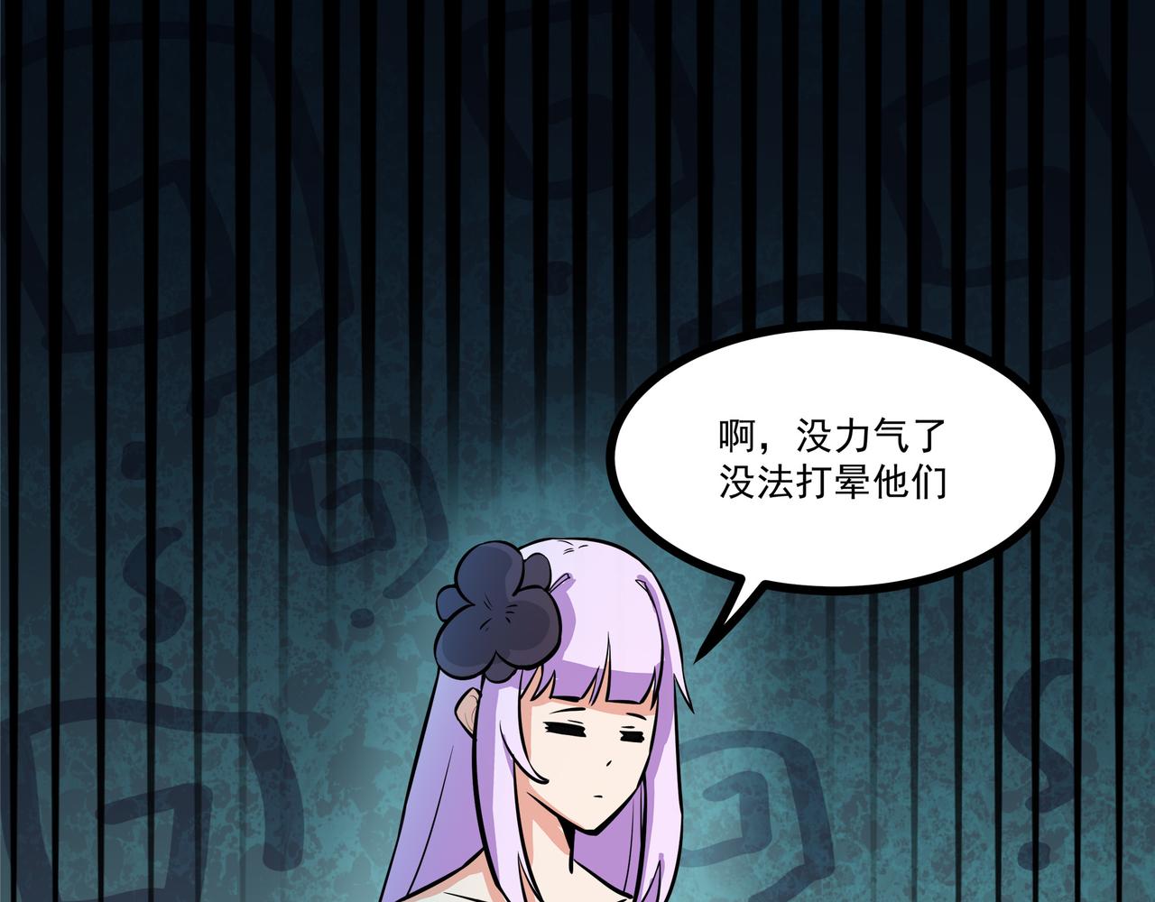 🍔理葉洲-浮塵葉士錄 第二十话 突围险情 第35页