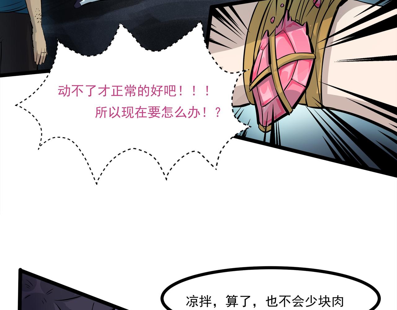 🍔理葉洲-浮塵葉士錄 第二十话 突围险情 第39页