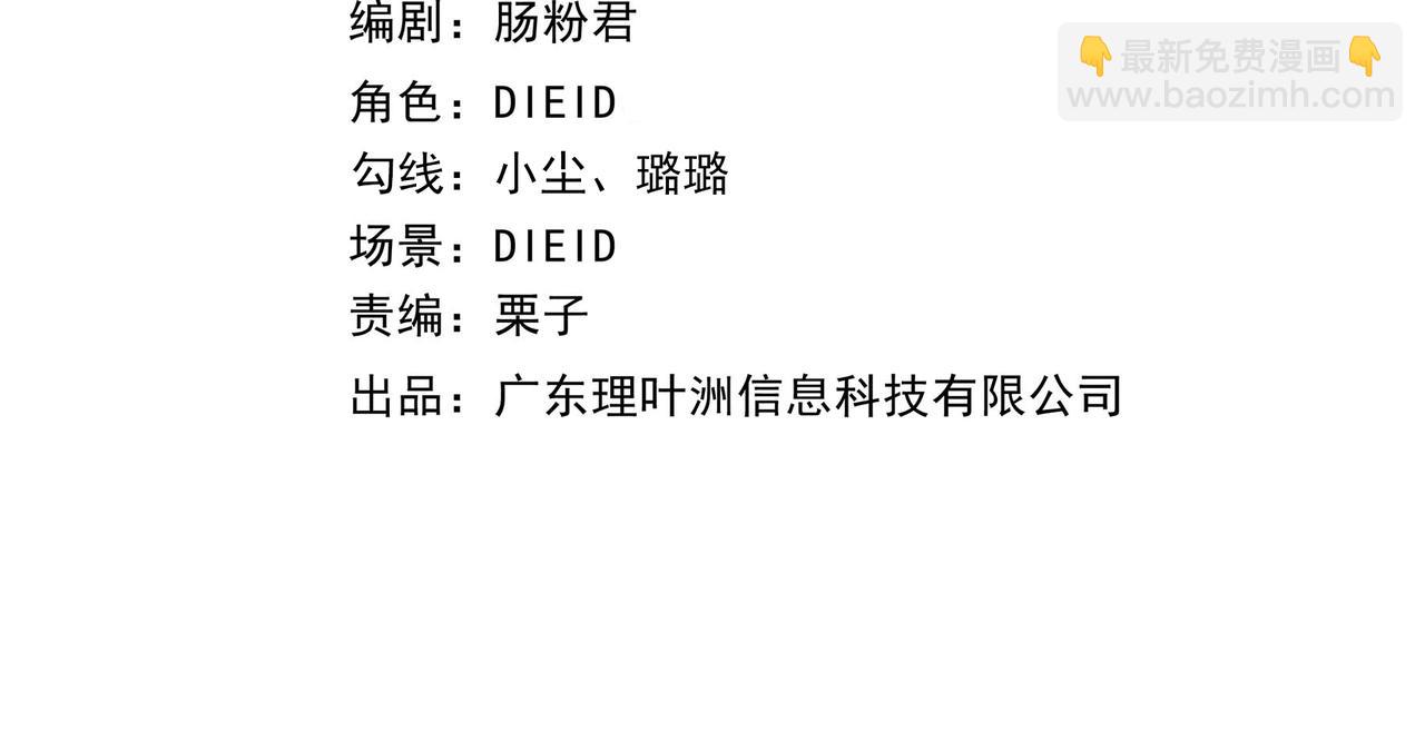 🍔理葉洲-浮塵葉士錄 第二十话 突围险情 第4页