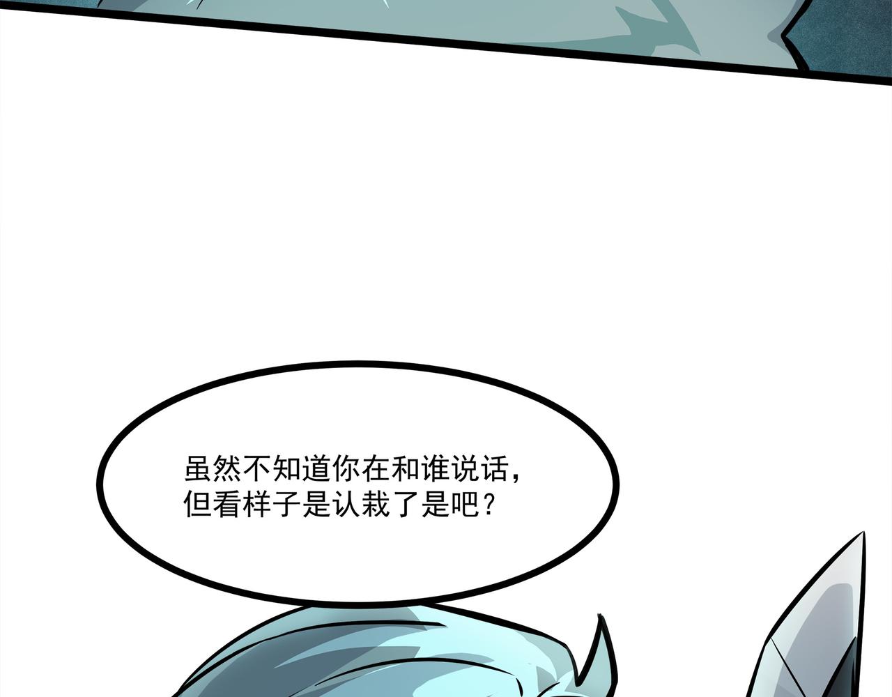 🍔理葉洲-浮塵葉士錄 第二十话 突围险情 第43页