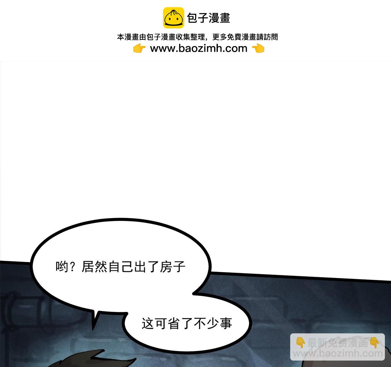 🍔理葉洲-浮塵葉士錄 第二十话 突围险情 第5页
