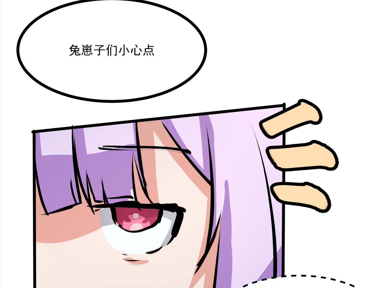 🍔理葉洲-浮塵葉士錄 第二十话 突围险情 第7页