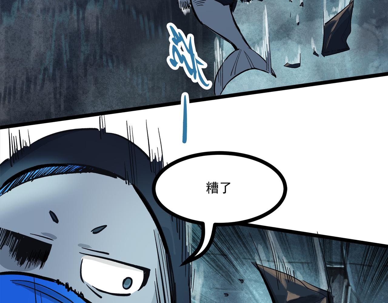 🍔理葉洲-浮塵葉士錄 第二十二话 险桥恶战 第17页