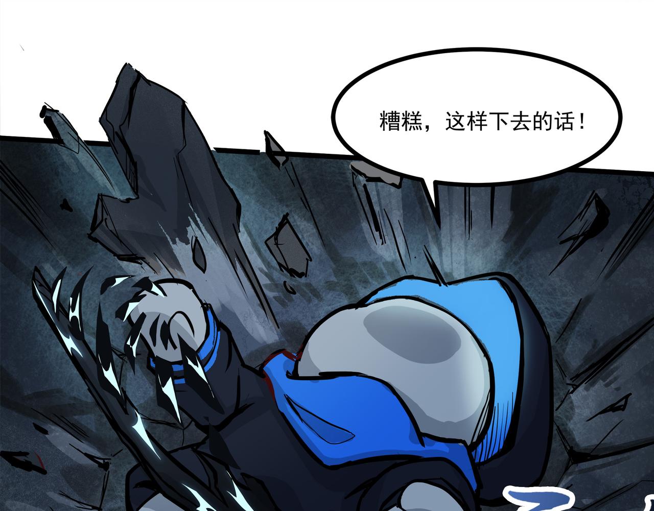 🍔理葉洲-浮塵葉士錄 第二十二话 险桥恶战 第27页