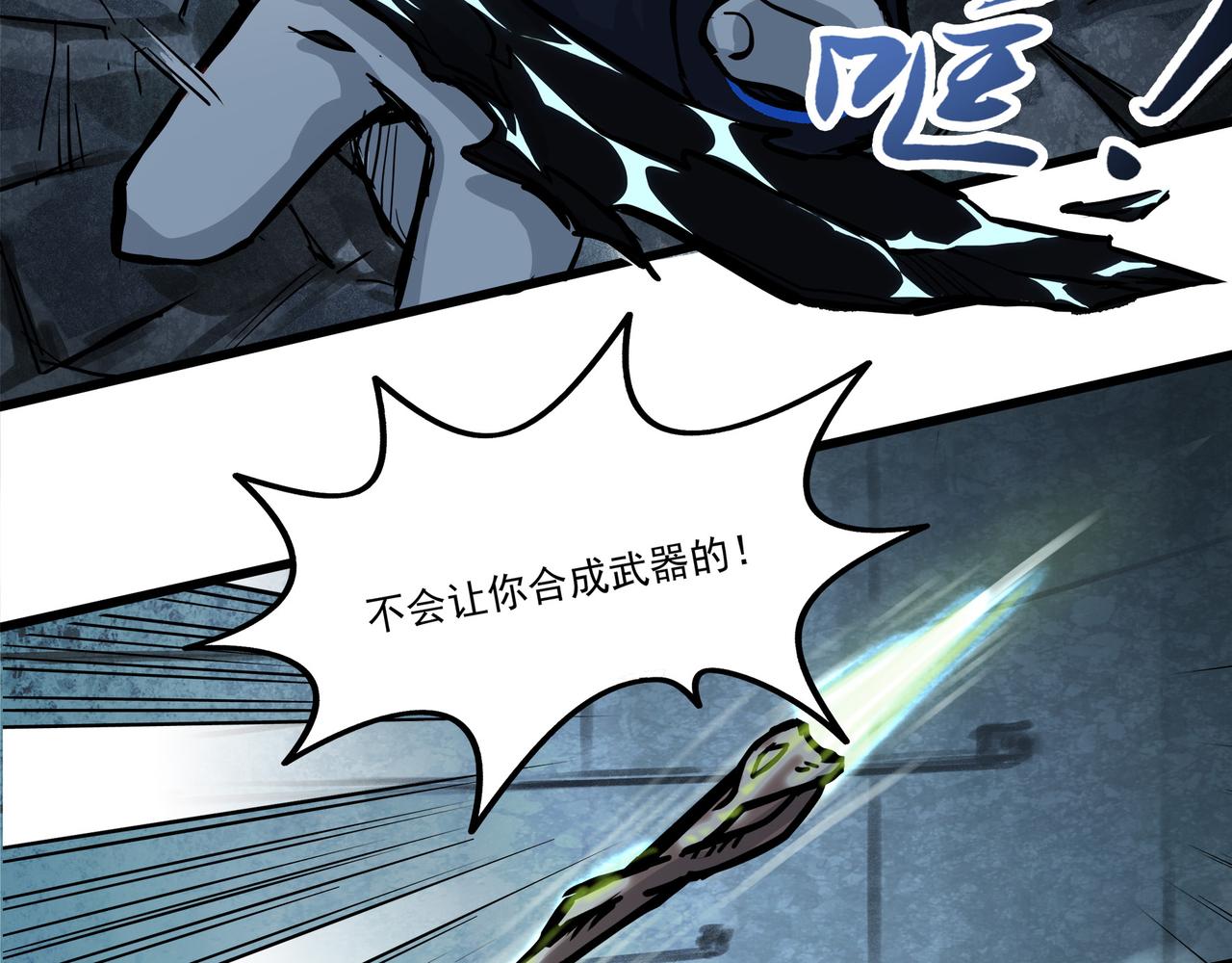 🍔理葉洲-浮塵葉士錄 第二十二话 险桥恶战 第28页