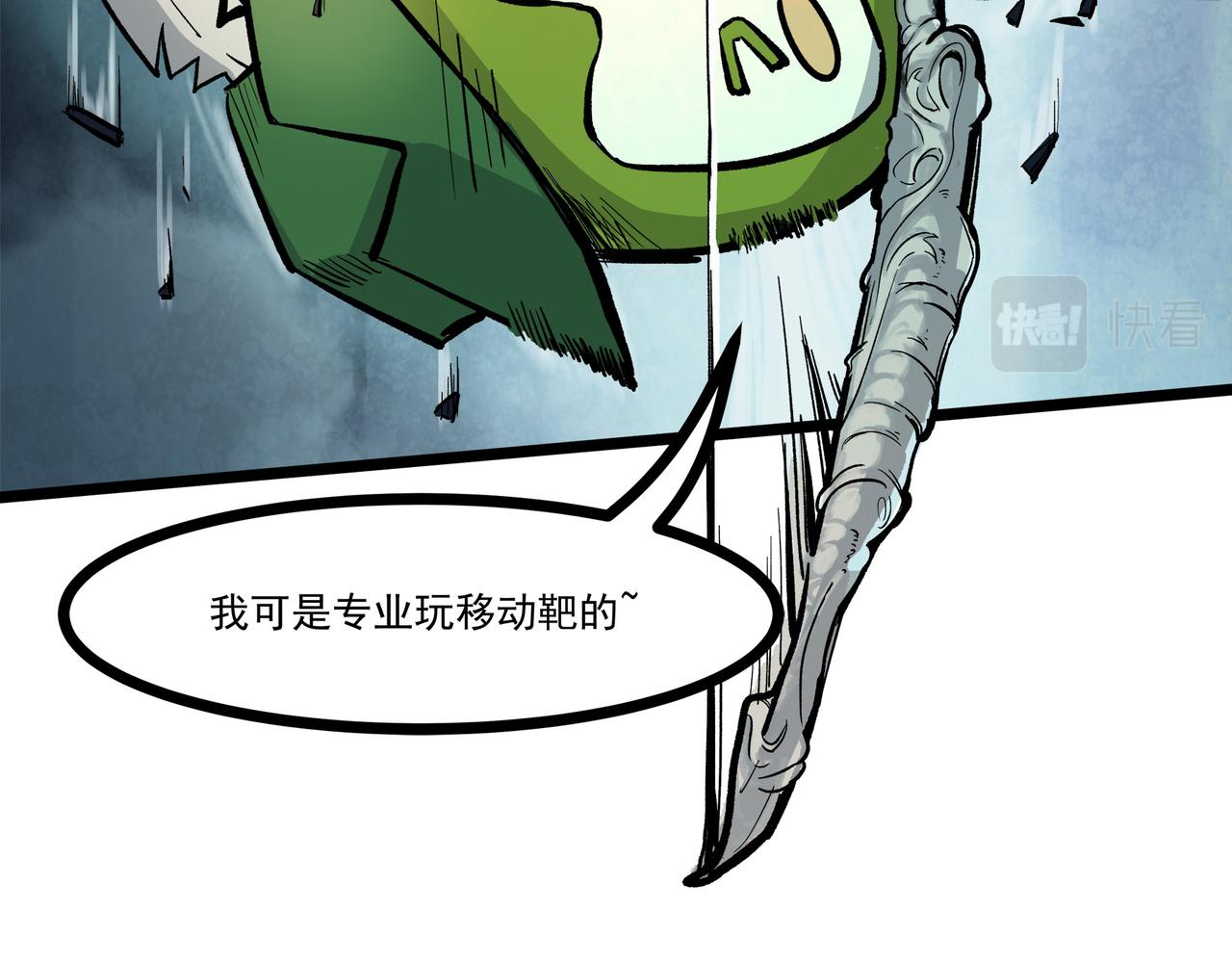 🍔理葉洲-浮塵葉士錄 第二十二话 险桥恶战 第39页