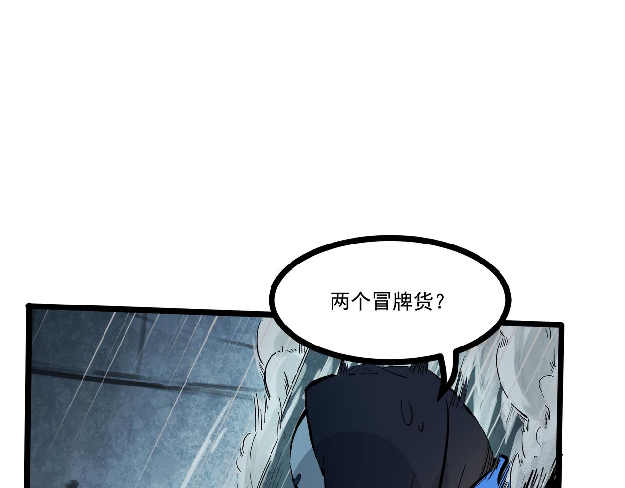 🍔理葉洲-浮塵葉士錄 第二十二话 险桥恶战 第43页