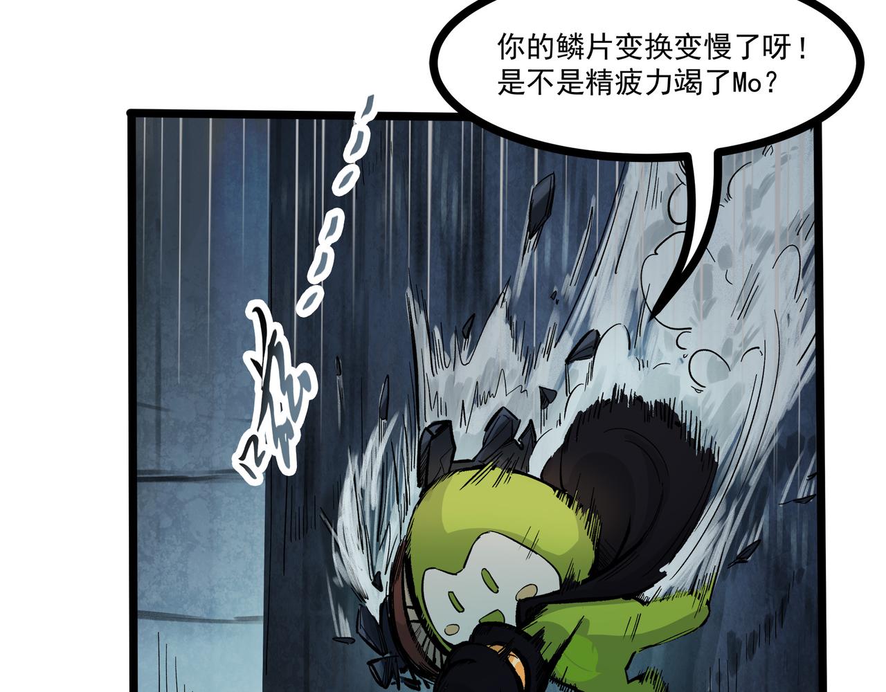 🍔理葉洲-浮塵葉士錄 第二十二话 险桥恶战 第47页