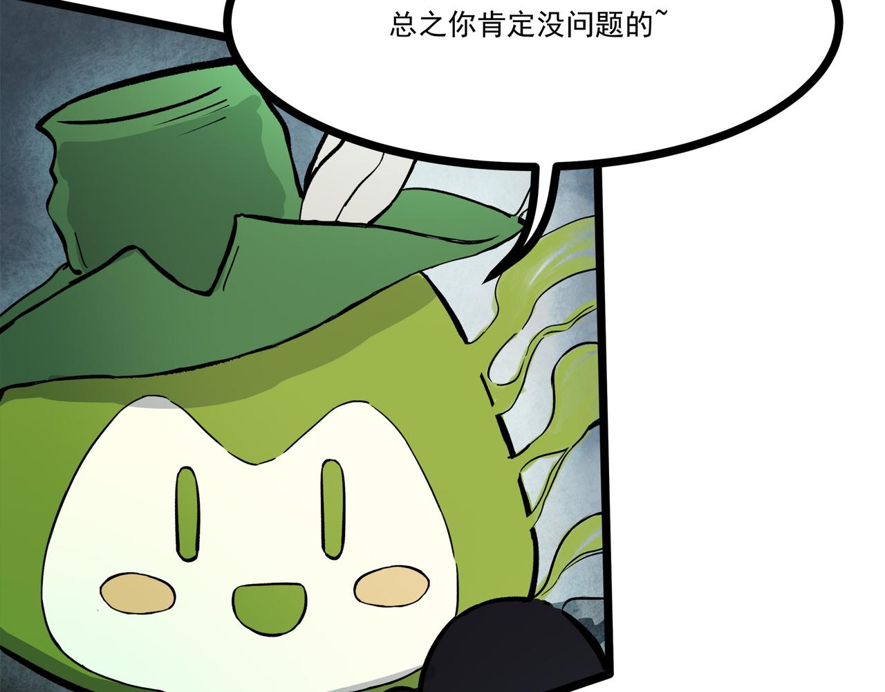 🍔理葉洲-浮塵葉士錄 第二十四话 菌菇分裂 第10页